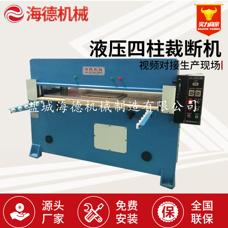 液压裁断机精密四柱塑胶海绵油压下料机40吨四柱截断机冲床,五金/工具,机床,淘宝优惠券,粉丝福利购,淘宝优惠卷