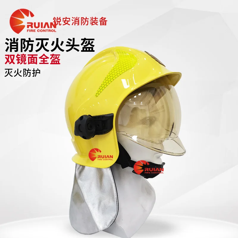 消防灭火头盔同款波兰卡利什抢险防护头盔茶色双镜面披肩灭火全盔