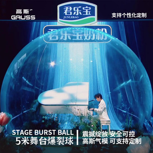 舞台装饰充气展览气泡屋充气模型展示球充气水晶球活动舞美设计