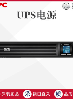 工厂直采 德国APC Smart-UPS C SMC1500I2U-CH 适用于国内