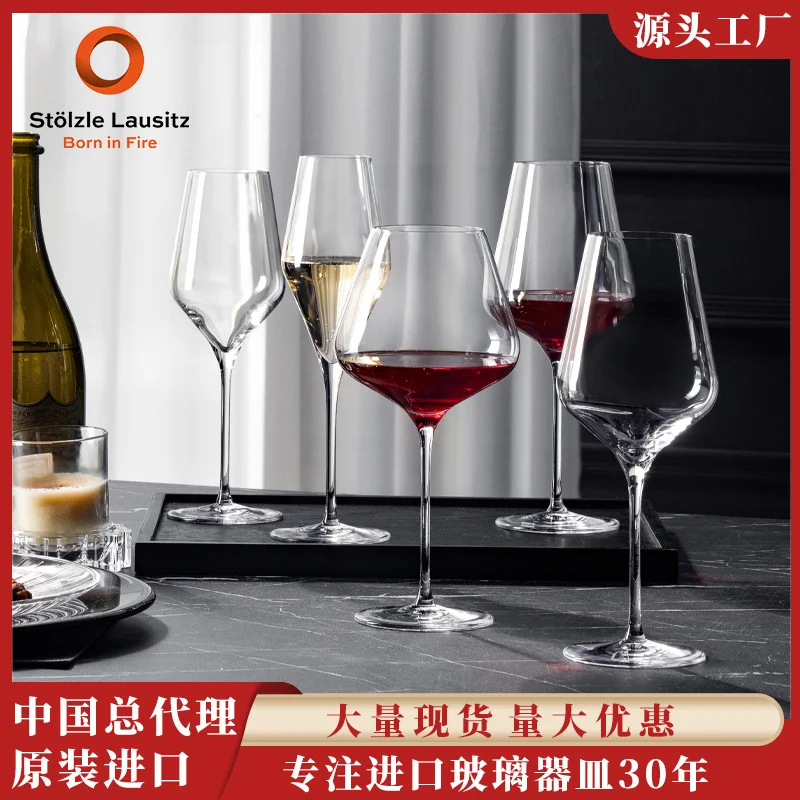 德国进口红酒杯Stolzle/索雅特水晶高脚杯高档葡萄酒杯勃垦地酒杯