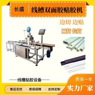 全自动双面胶贴胶机电池绝缘片双面胶贴胶机线槽双面胶贴胶机现货