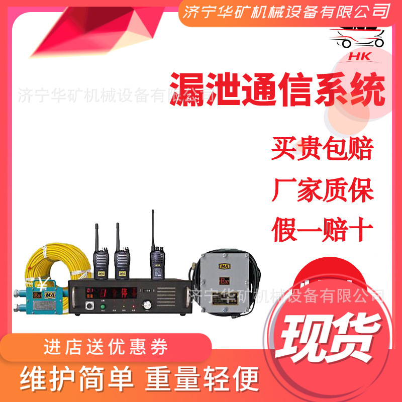 KTL104(A)漏泄通信系统 多样规格矿用漏泄通讯系统 漏泄通信系统