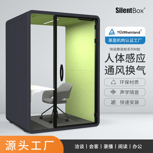 移动静音舱医疗防护室电话亭学习室练歌琴房会议玻璃隔音柜隔音房