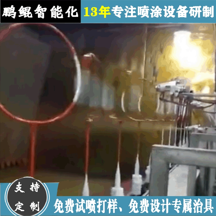 东莞多色球拍喷涂烘烤流水线 地轨式分段喷涂设备 配套自动上下料