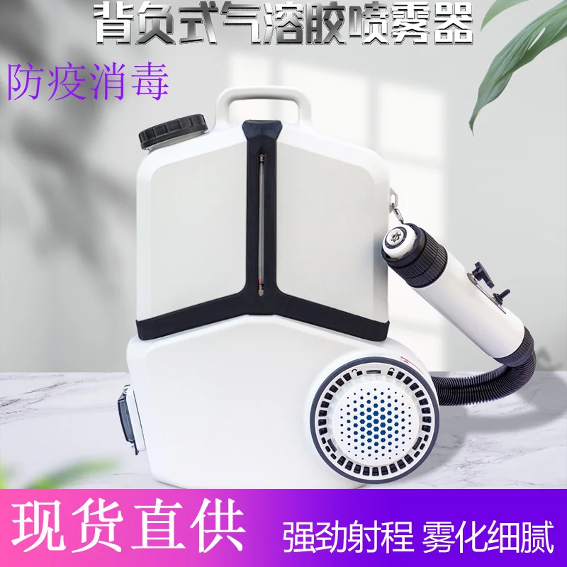 直售西安防疫消杀电动喷雾器 8L气溶胶空气消毒喷雾器 CS-5020