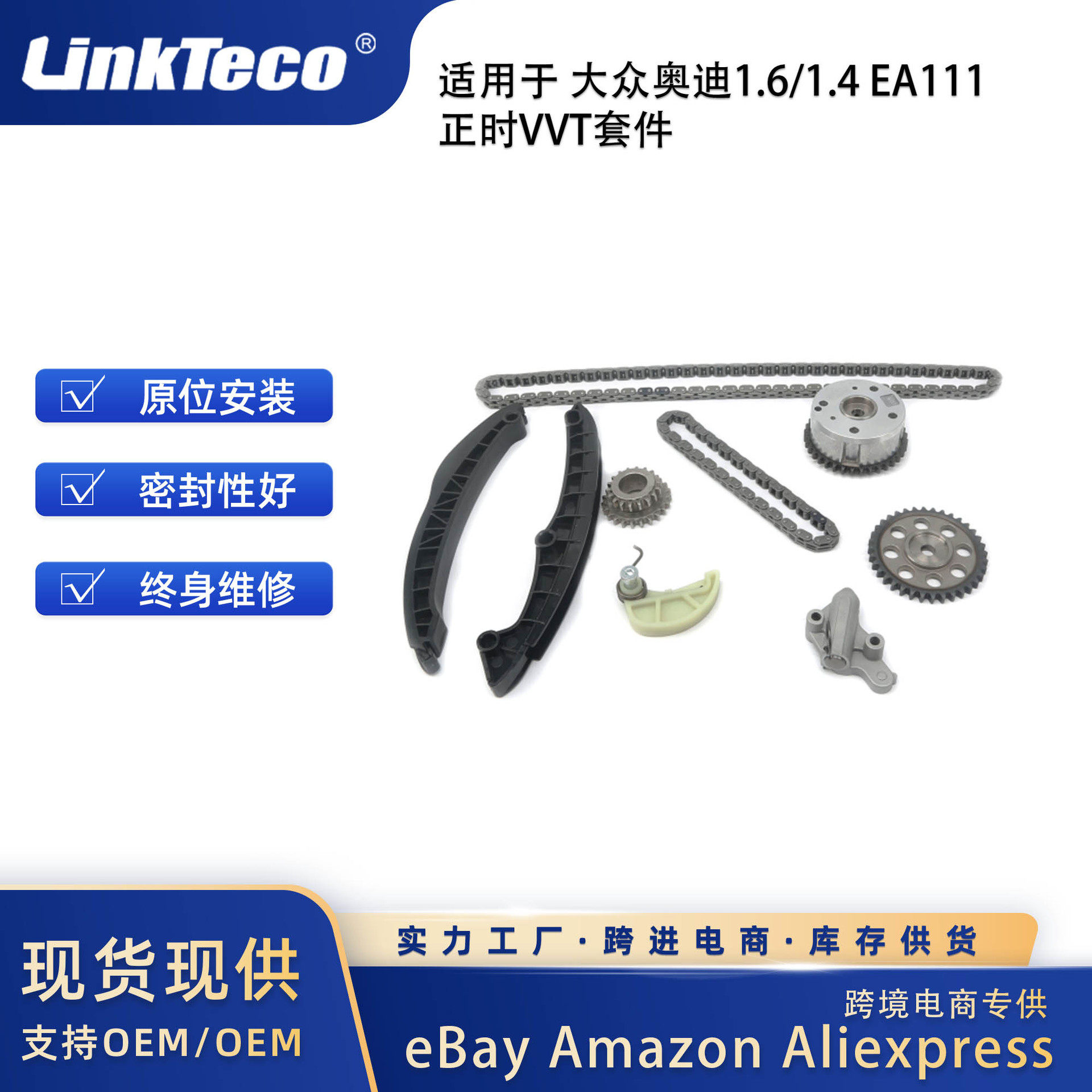 适用于大众奥迪1.6/1.4T EA111 正时链条张紧器调节器单元套件,汽车零部件/养护/美容/维保,正时套装,淘宝优惠券,粉丝福利购,淘宝优惠卷