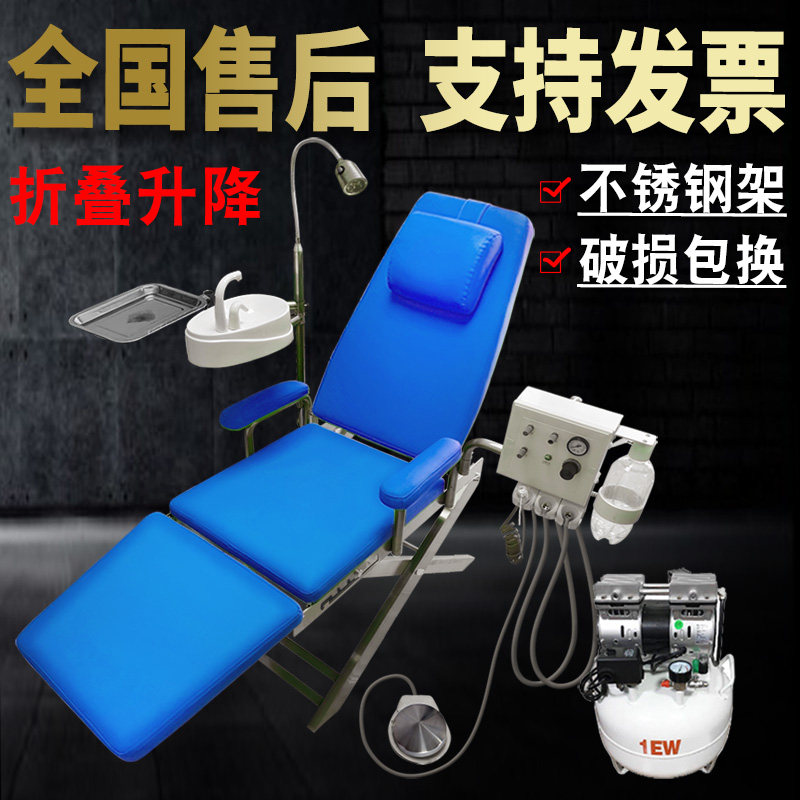 牙科便携移动式折叠检查椅