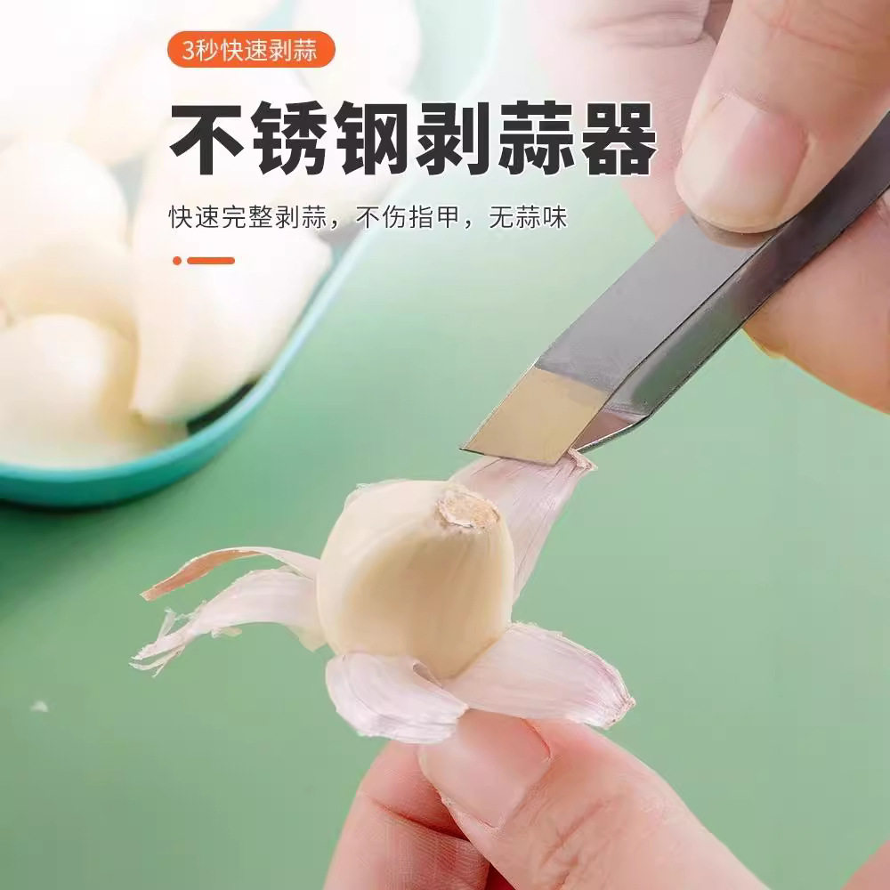 家用商用剥蒜器不锈钢剥蒜夹扒蒜夹猪毛夹拔毛神器多功能剥蒜工具