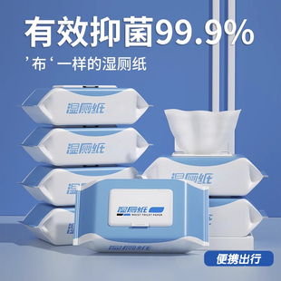 E1湿厕纸实惠装 擦屁屁男女士通用湿纸巾厕所湿厕巾家用湿巾纸