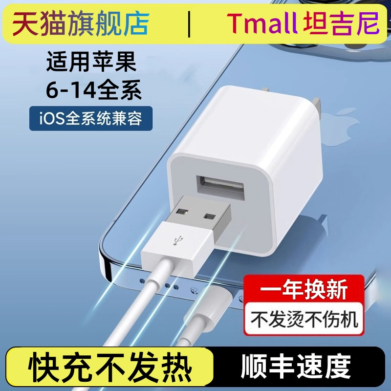 【5W充电头】蓝牙耳机数据线适用苹果充电器头iphone8Plus套装11手机12专用ipad平板快速5W1A快充usb插头一套