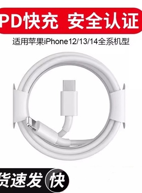 TANJINIPD20W快充数据线适用于苹果手机充电线2米加长快充线iPhone14/13/12/11/promax2米加长正品原充数据线