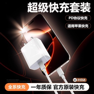 坦吉尼PD充电器适用于苹果30W Xr速充充电线系列套装 45W快充iPhone14ProPD数据线兼容支持13Pro