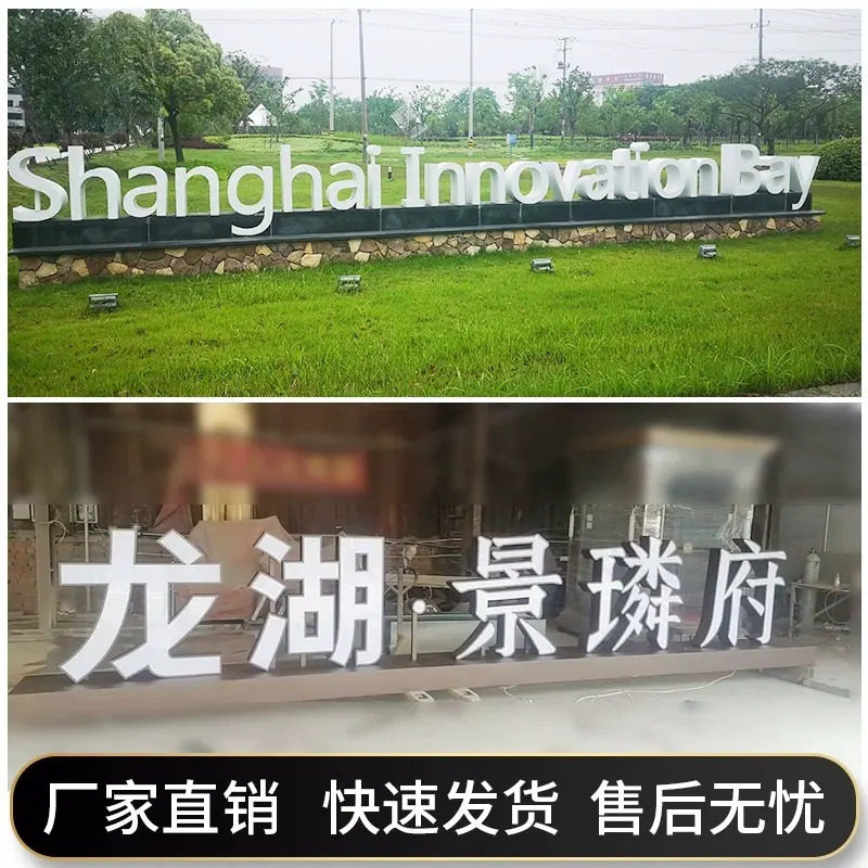 立体字发光pvc泡沫字落地水晶字