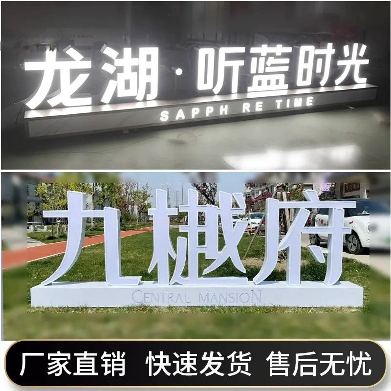 立体字pvc景观字水晶字