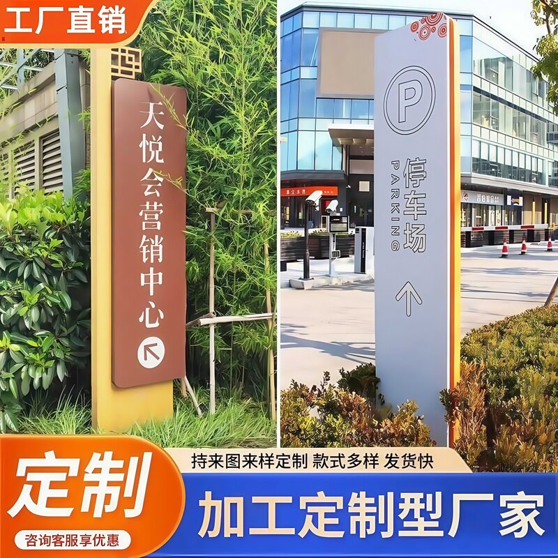 导视牌发光导视牌标识牌学校导视牌立式商场精神堡垒户外医院定制