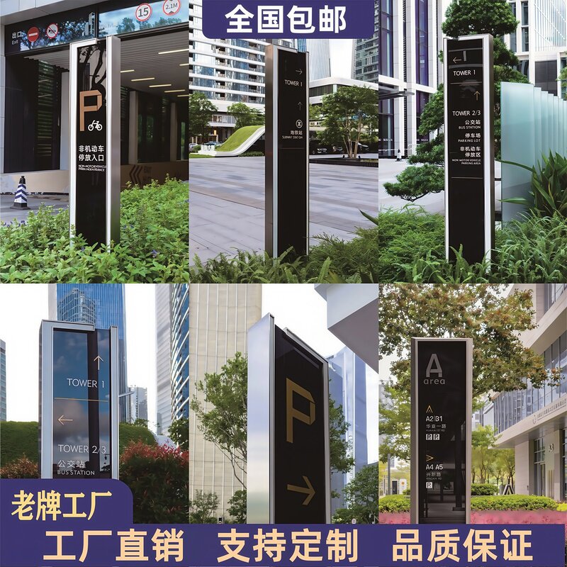 导视牌精神堡垒酒店导视牌停车场导视牌立式不锈钢导视牌发光医院