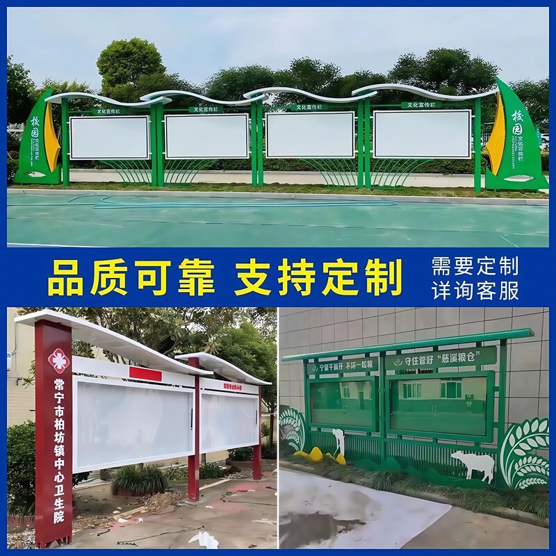 宣传栏学校文化指示牌