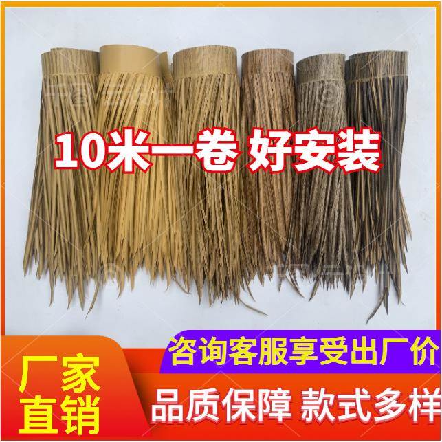仿真茅草屋顶塑料毛草瓦中式凉亭假稻草仿古庭院装饰黄色人造民宿