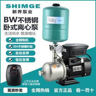 BW变频增压泵家用全自动静音不锈钢自来水恒压管道商用加压泵