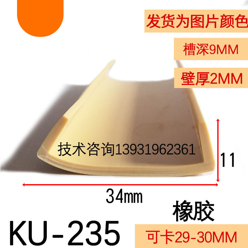 34*11毫米加宽加厚U型宽槽一口橡胶密封条桌边平角圆角防护条防撞
