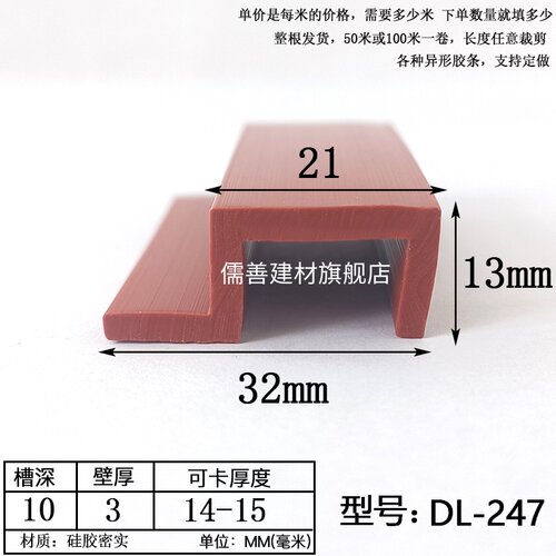 带棱防划机械设备包边密封条U型