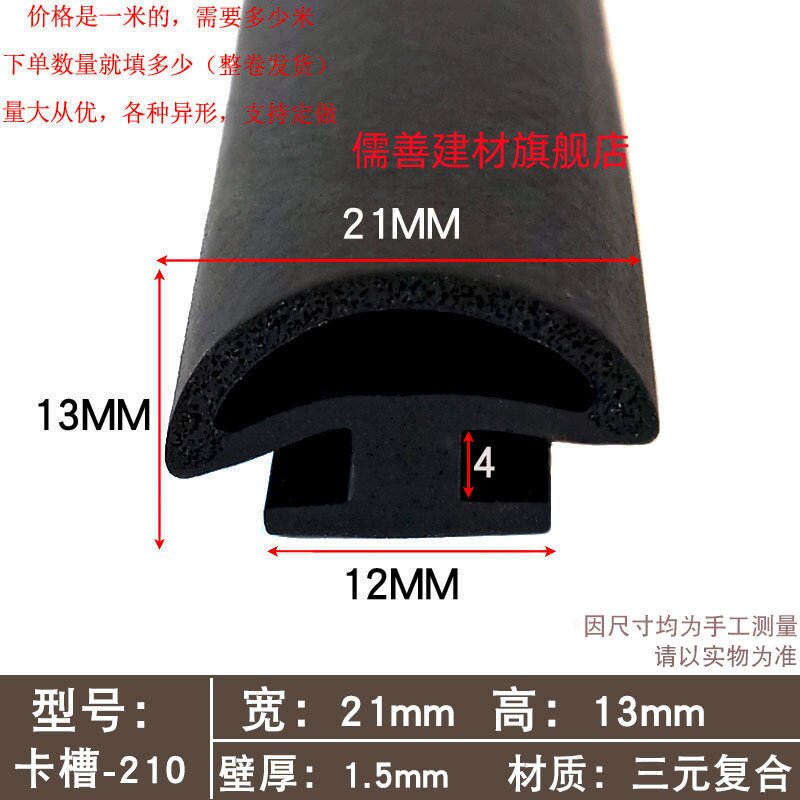 木门密封条卡槽式皮条硅胶嵌条防撞防风嵌入式橡胶条隔音防尘保温