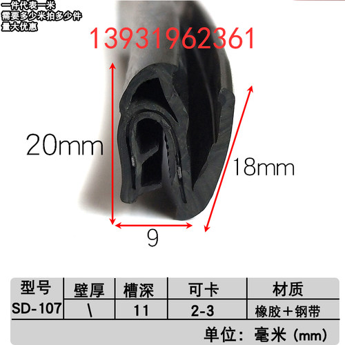 顶泡密封条配电箱机电机柜防尘