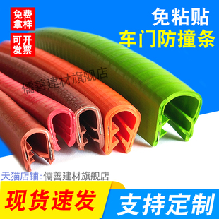 u型骨架密封条机械锋利钣金铁皮钢板包边条桥架电缆护口U形橡胶条