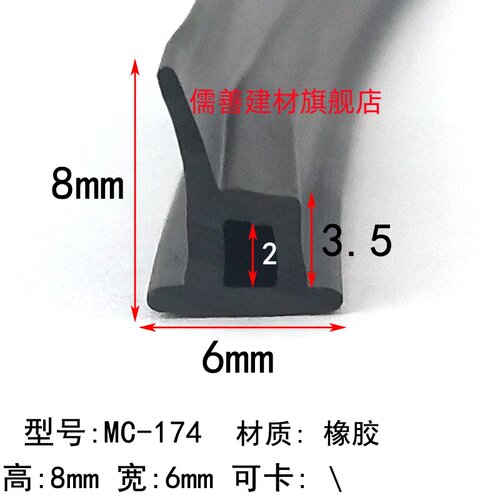 断桥铝合金塑钢门窗户橡胶条