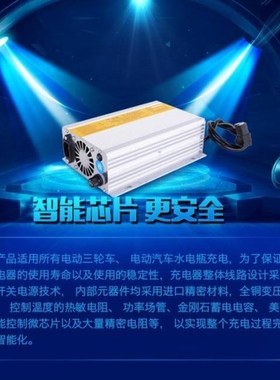 电动车智能充电大功率快速充电器48V20AH应急充电机12AH180AH通用