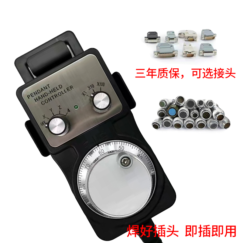 电子手轮 手轮脉冲发生器 数控机床 加工中心 精雕机/雕刻机手轮