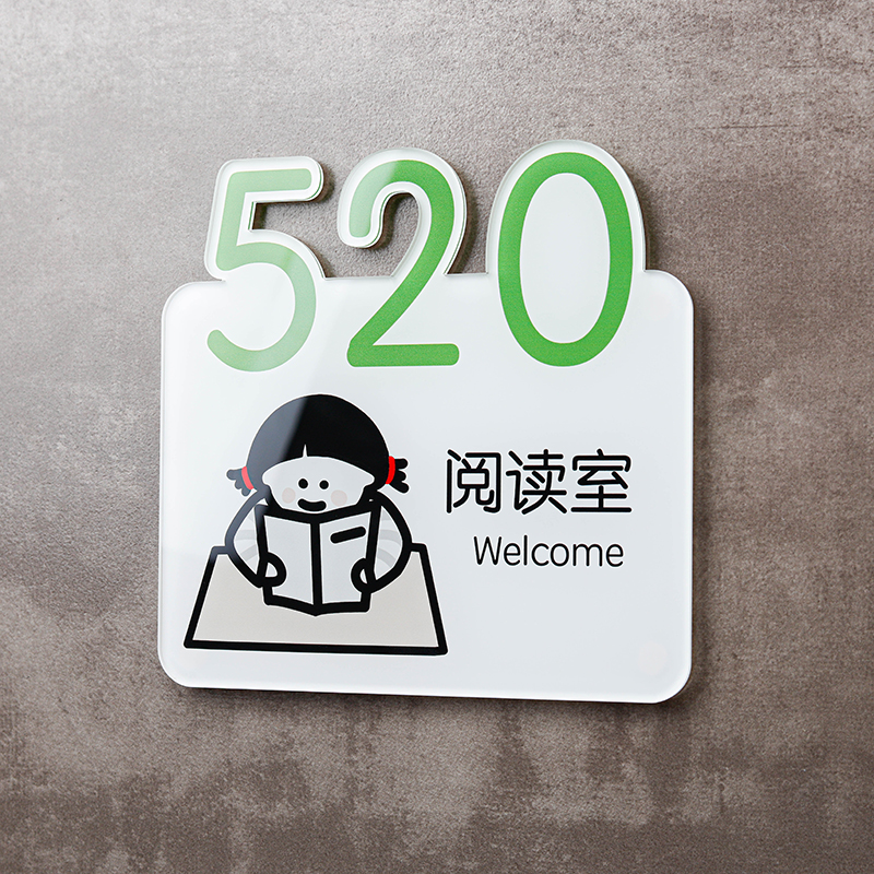亚克力标识牌公司科室办公室门牌挂牌提示牌定制会议室幼儿园学校