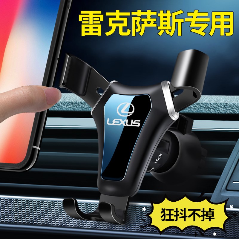 雷克萨斯NX200 ES200 ES300H RX300 UX260导航汽车载手机支架
