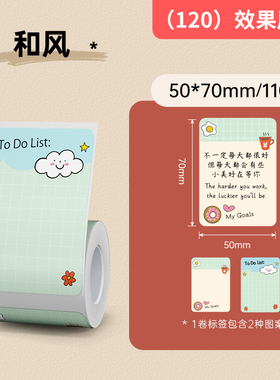 精臣B3S/B31/B21/B1标签机便利贴标签打印纸彩色卡通便签文件收纳