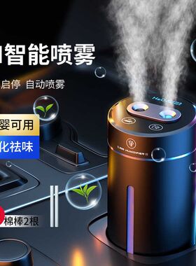 汽车加湿器空气净化器2024新款车载装饰高档水杯架智能香薰机男士