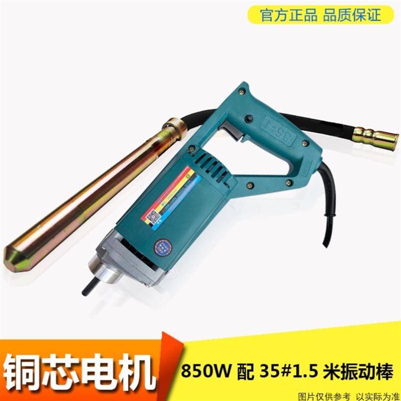 手提振动棒混凝土微型220v便携式混凝土式纯铜楼层楼面振动器路面
