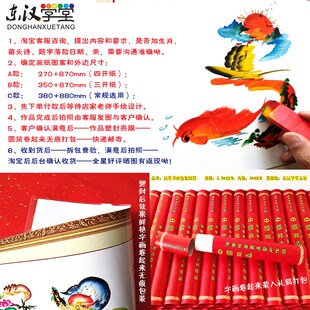 封膜机过塑膜工具箱摆摊桌椅过塑花鸟龙凤字姓名作画防潮东汉学堂