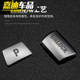 宝马内饰改装 档把亮片5系3系1系2系4系7系X5X6X1排挡P按键装 饰贴