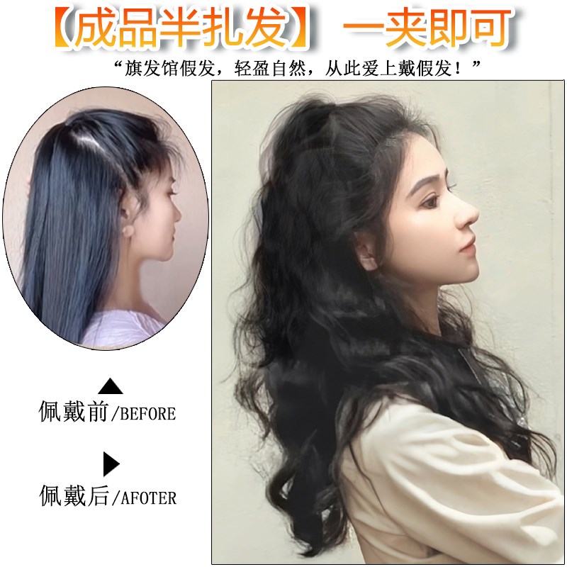 少发量超轻薄假发高马尾小抓夹半扎发蛋卷发长卷发蛋蛋卷瀑布喷泉