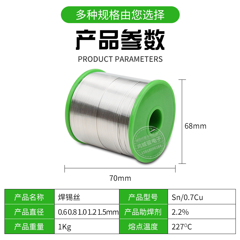 高纯度无铅焊锡丝0.8mm1.0 1.2含松香芯锡线家用免洗低温环保焊锡