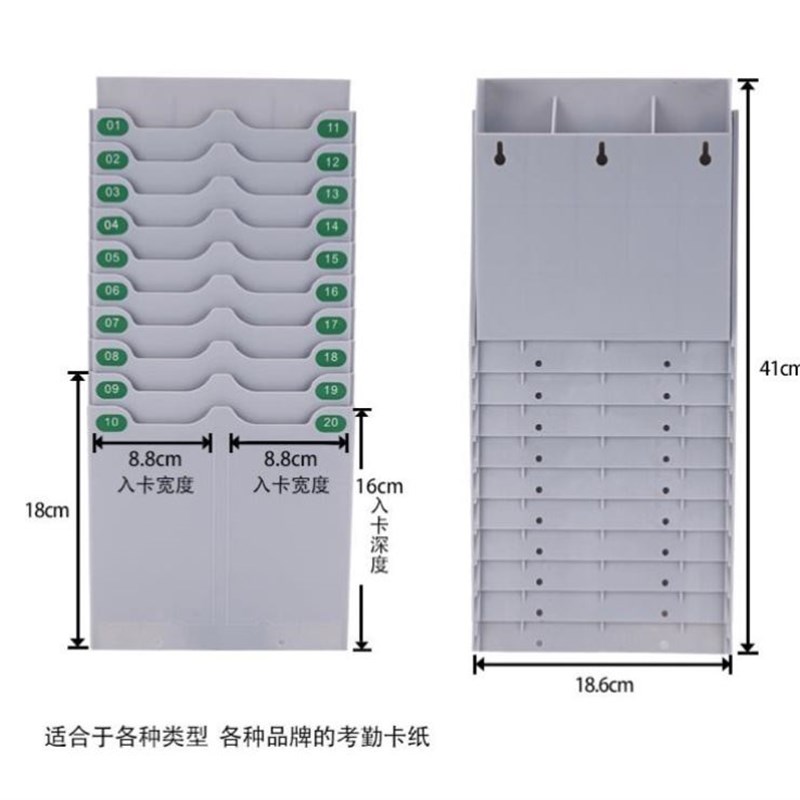 插卡盒固定考勤架组合式塑料卡袋管理卡纸架子打卡纸插卡槽员工