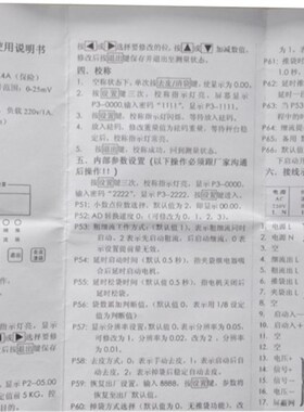 TR801A称重控制器腻子粉水泥保温砂浆包装机控制器仪表