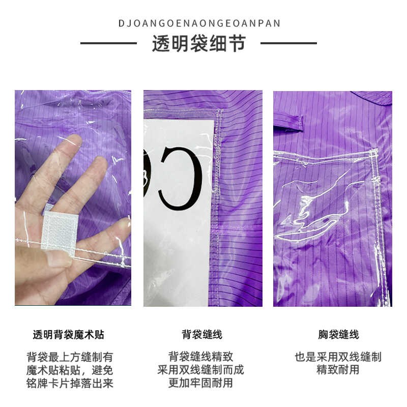 无尘服连体带口袋背标背袋背贴带鞋紫橙色卡槽定制洁净室防静电衣