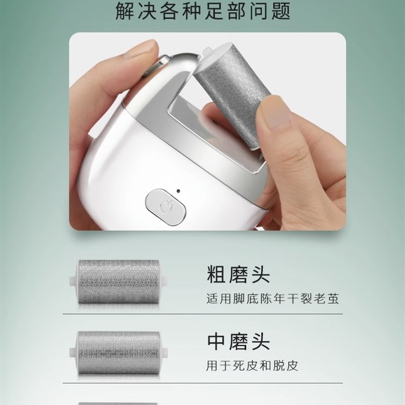 电动修脚器去死皮老茧磨脚神器脚皮打磨器机全自动修脚刀足部护理