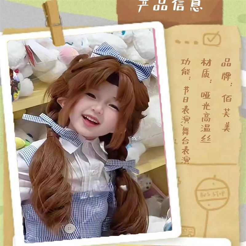 儿童假发cos小女孩第五人格长卷发动漫节日风二次元空气刘海全头,美发护发/假发,日常整顶假发,淘宝优惠券,粉丝福利购,淘宝优惠卷