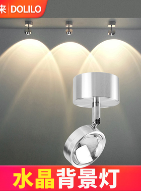 得利来水晶led明装射灯长杆照画灯壁灯天花客厅沙发电视背景墙灯