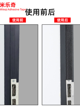 米乐奇胶带门缝密封条防盗门房门窗户缝隙防风胶条进户门隔音门贴