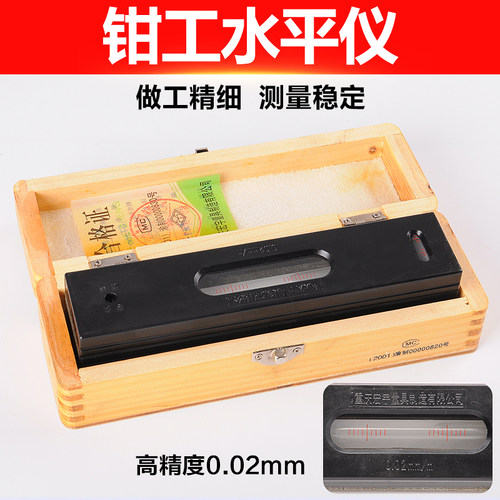 钳工水平仪条式水平仪框式水平仪重庆宏宇水平尺150/200/250/300