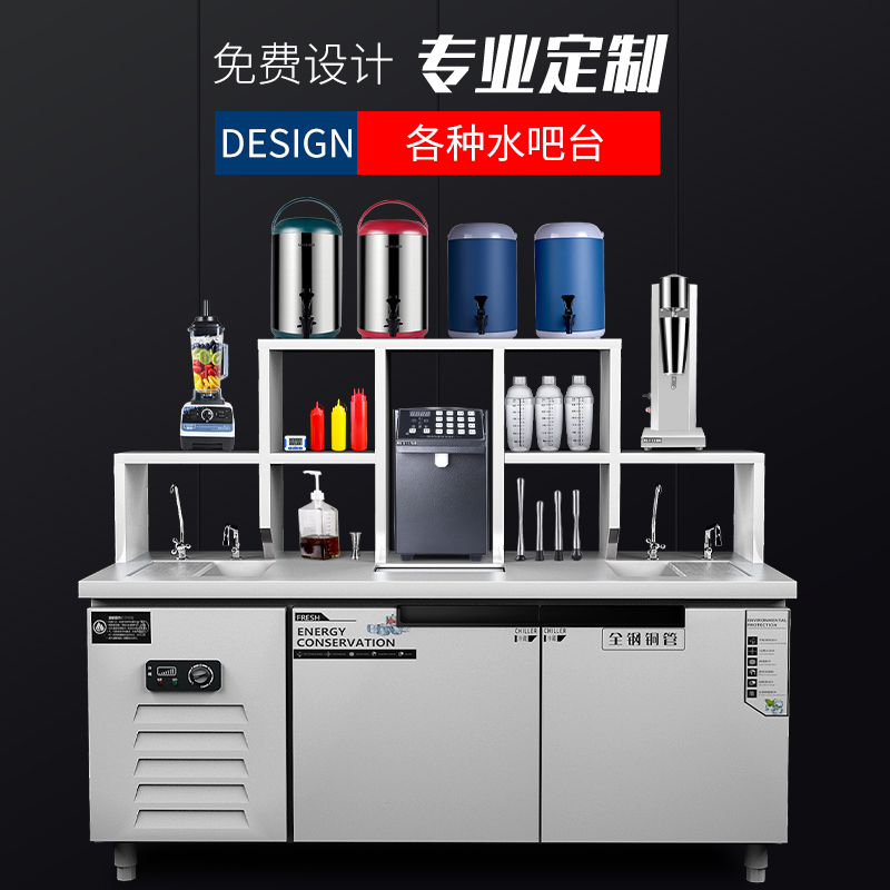 奶茶店设备全套冷藏柜汉堡店机器操作台商用奶茶机定制工作水吧台